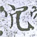 HNG014-1249