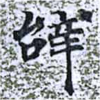 HNG014-1373
