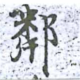 HNG014-1398