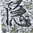 HNG014-1423