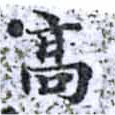 HNG014-1459
