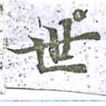 HNG014-1475b