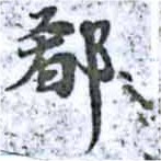 HNG014-1485a