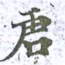 HNG014-1491b