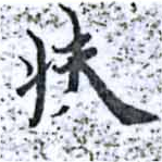 HNG014-1513b