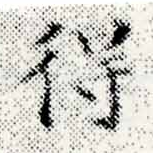 HNG015-0033