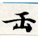 HNG015-0052