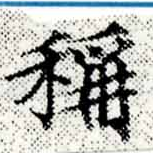 HNG015-0079