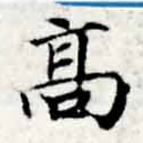 HNG015-0117
