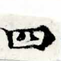 HNG015-0199