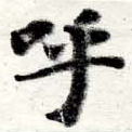 HNG016-0041