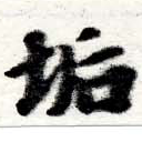 HNG016-0051