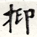HNG016-0116