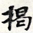 HNG016-0127