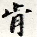 HNG016-0235