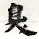 HNG016-0245