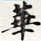 HNG016-0250