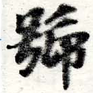 HNG016-0253