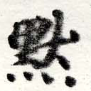 HNG016-0336