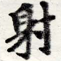 HNG016-0530
