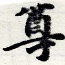 HNG016-0533