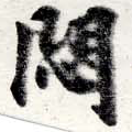 HNG016-0581