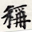 HNG016-0773