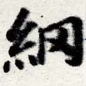 HNG016-0785