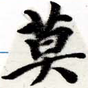HNG016-0827