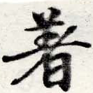 HNG016-0830