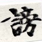 HNG016-0868