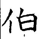 HNG017-0014