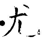 HNG017-0069