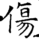 HNG017-0277
