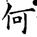 HNG017-0280