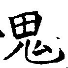 HNG017-0480