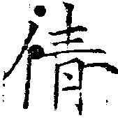 HNG018-0020