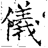 HNG018-0021