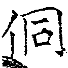 HNG018-0025