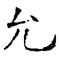 HNG018-0031