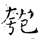 HNG018-0046