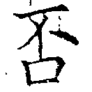 HNG018-0065