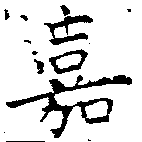 HNG018-0069