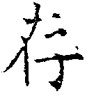 HNG018-0089