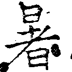 HNG018-0174