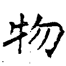 HNG018-0231