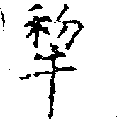 HNG018-0233