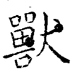 HNG018-0237