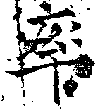 HNG018-0238