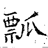 HNG018-0244